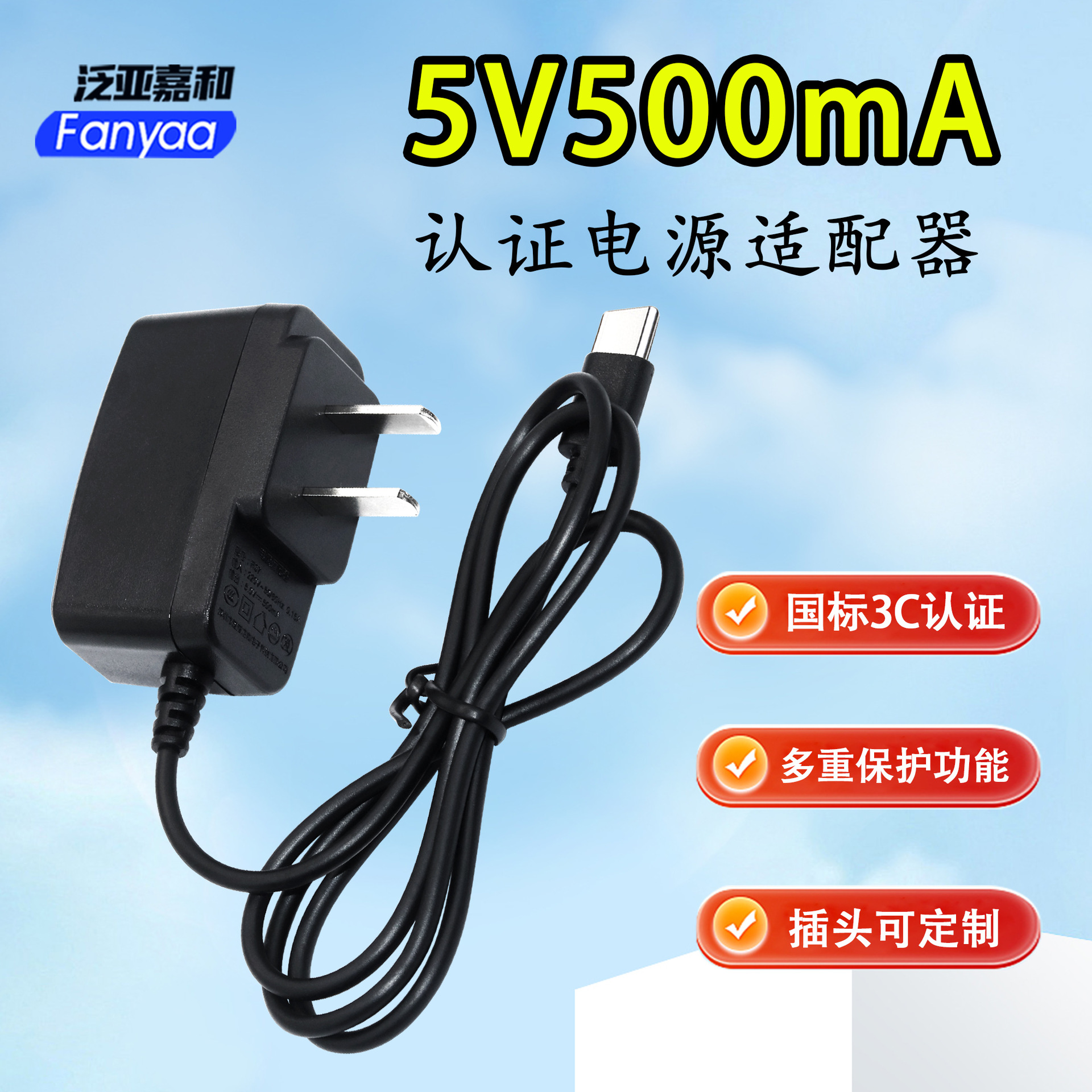 (Wholesale), compatible charger, mobile phone for elderly charging