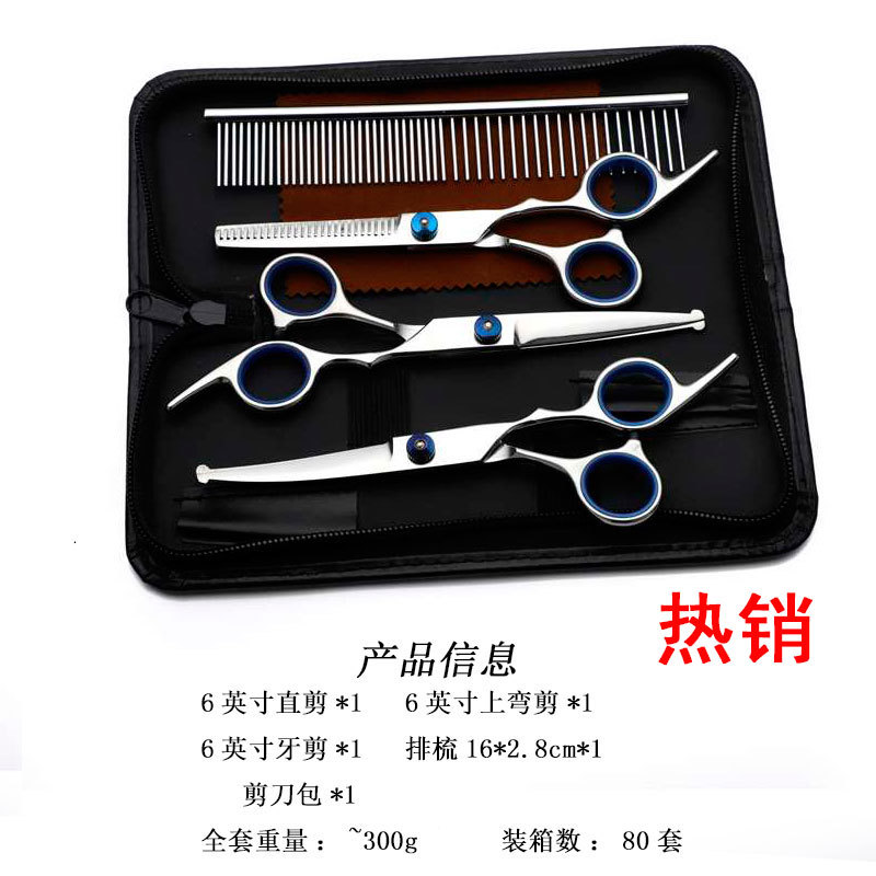 6寸安全剪蓝色螺丝5件套
