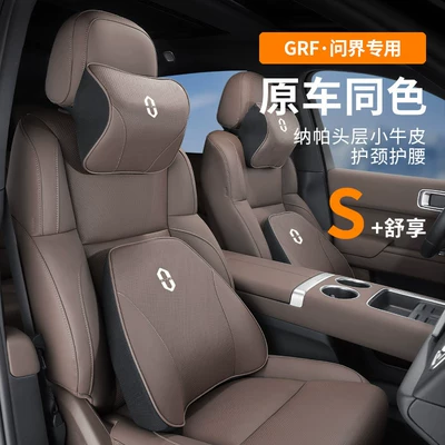 Grf Wenjie M7 M8 M9 M5 avtomobil boyun yastığı, bel dəstəyi, həqiqi dəri