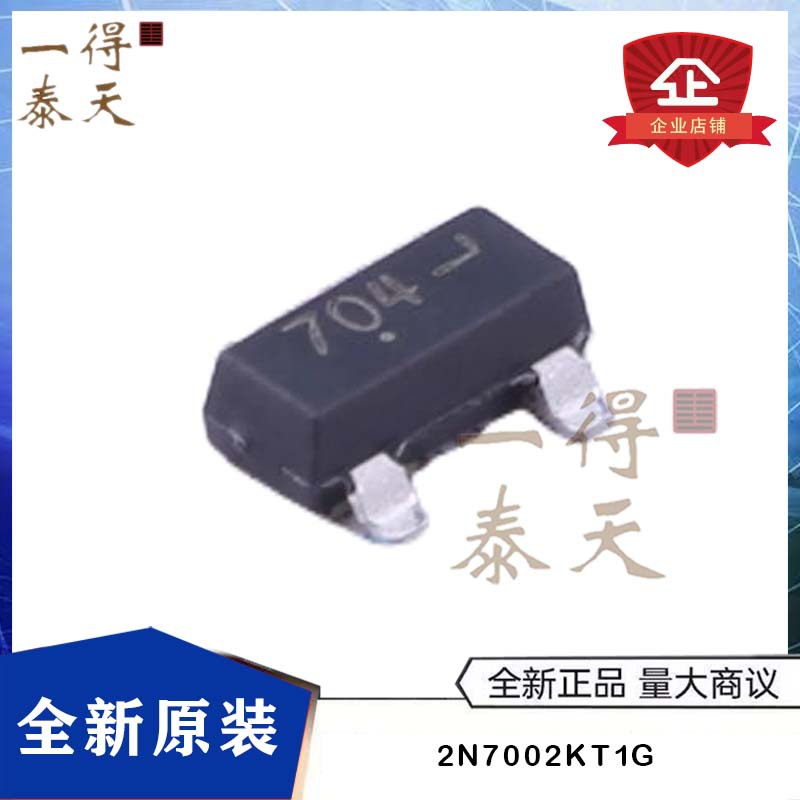 2N7002KT1G 2N7002KT1 SOT-23 N沟道 60V 320mA MOS场效应管 原装
