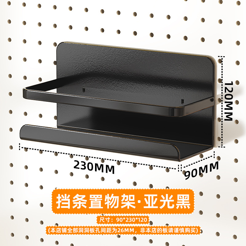 Estante de almacenamiento vertical de tablero perforado para escritorio, venta al por mayor de fábrica, accesorios de bricolaje, estante de almacenamiento de tablero perforado para pared del hogar