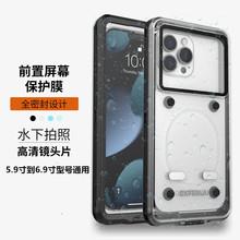 通用5.9-6.9寸防水壳水下拍照潜水套适用于苹果/华为/三星系列