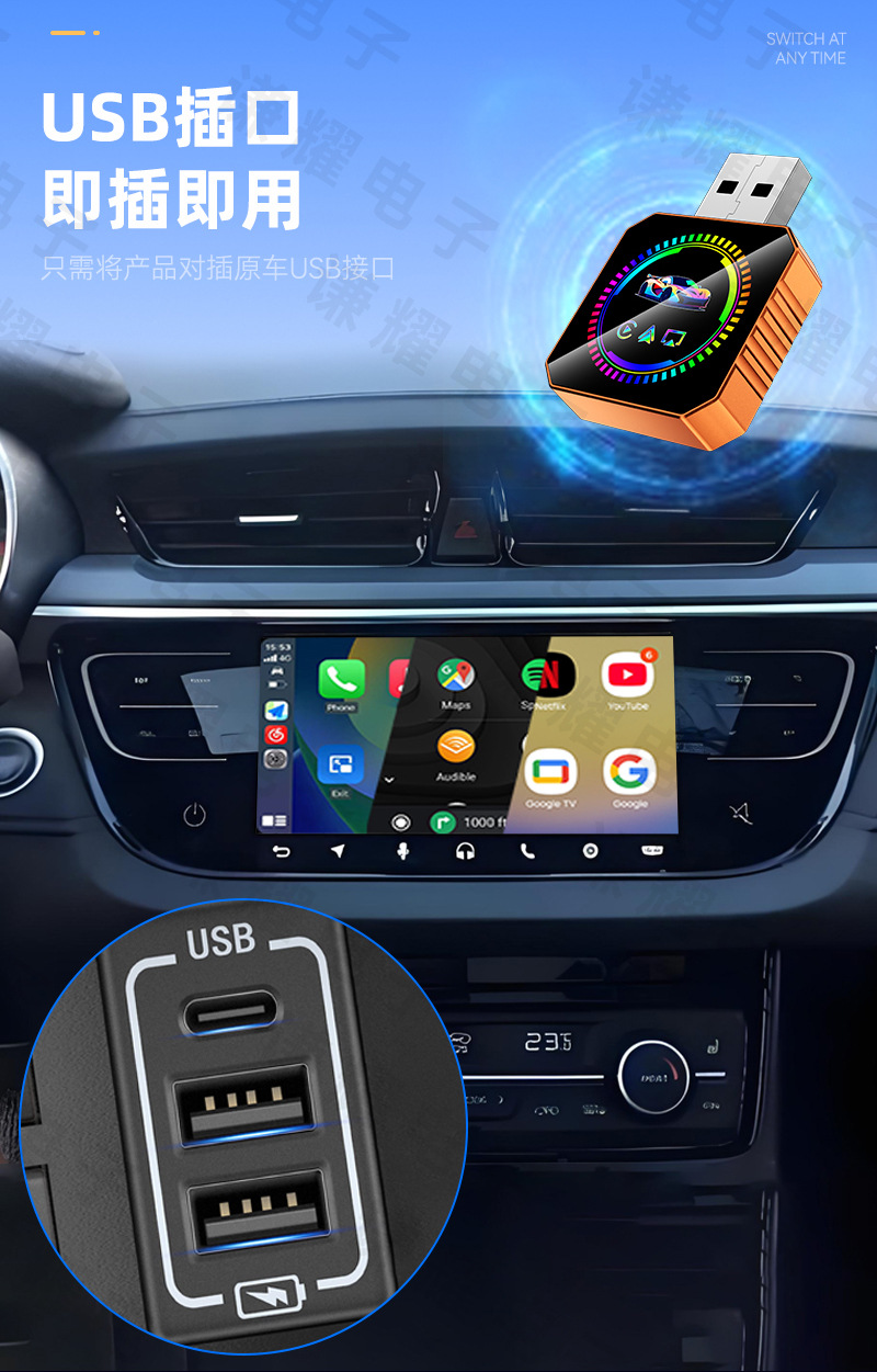 Hot-Selling 4-in-1 Smart Car Interconnect Box for Apple and Android Screen Mirroring, Wireless Reverse Control, and Carplay Box
