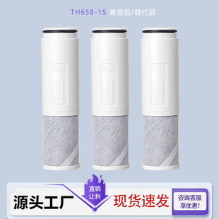 Cross-border Explosions Japan Universal Tap Filter TH658-1S Filter Filter Element Ultrafiltration Carbon Fiber Composite Filter Element