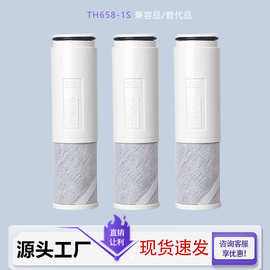 跨境爆款日本通用龙头滤芯TH658-1S过滤器滤芯超滤炭纤维复合滤芯