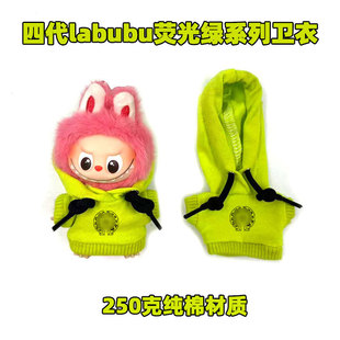 �Ĵ�labubu�������l�Q�b�����·�10cm���ɹ�Gϵ��