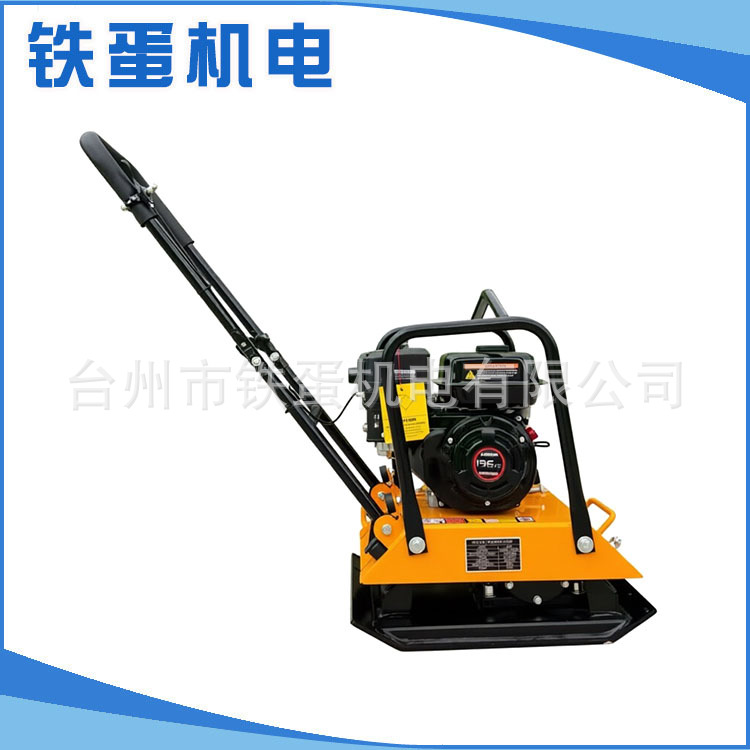 厂家供应 C120型路面平板夯 多动力搭配 高质量
