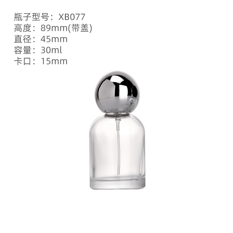 现货30ml化妆品分装瓶喷雾按压50ml100毫升球盖卡口香水玻璃瓶