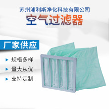 初效板式过滤器g4中效袋式中央空调除尘工业空调初中效空气厂家