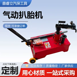 其他维修设备;扒胎机;其他维护工具