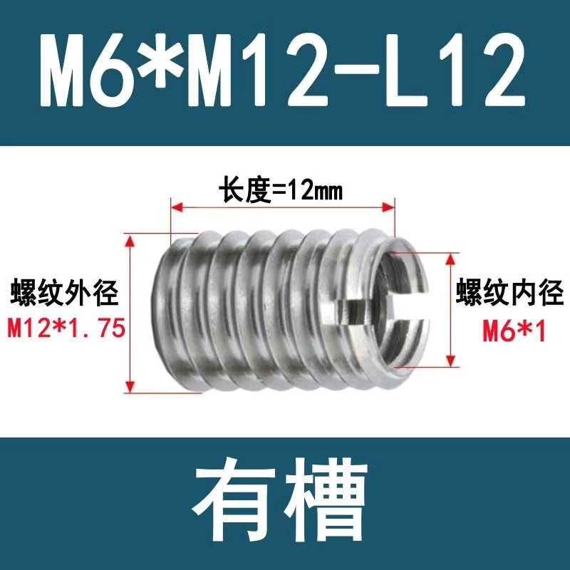 304ステンレス303内外歯一字溝入れねじセット変径ナット滑糸ねじセットM2-M12ねじ変換|undefined