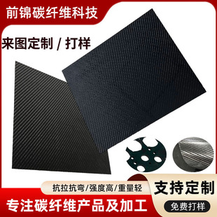 3k̼�w�S�����ģ������ߏ���T700̼�w���CNC�ӹ�̼�w�S��Ʒ