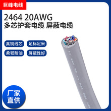 �S�ҹ���UL2464&mdash;20AWG 23о��о�o����|