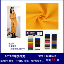 现货 全棉10*10斜纹弹力 10支弹力纱卡 外套休闲裤裤料 梭织棉布