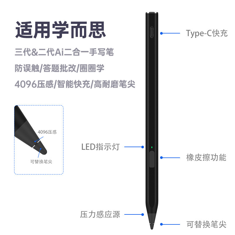 适用学而思学习机2025三代手写笔P4/T4/S4触屏笔答题试卷圈圈学笔|undefined