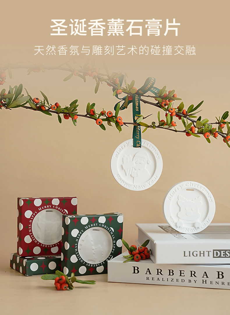 拍亦美圣诞石膏片_01.jpg