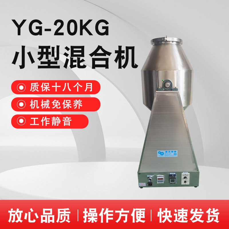 65L粉末搅拌机  45升双锥混合机可做美英欧标电压