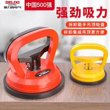 德力西电气瓷砖吸盘调缝器玻璃搬运吸提器吊顶平铺三爪真空大吸盘