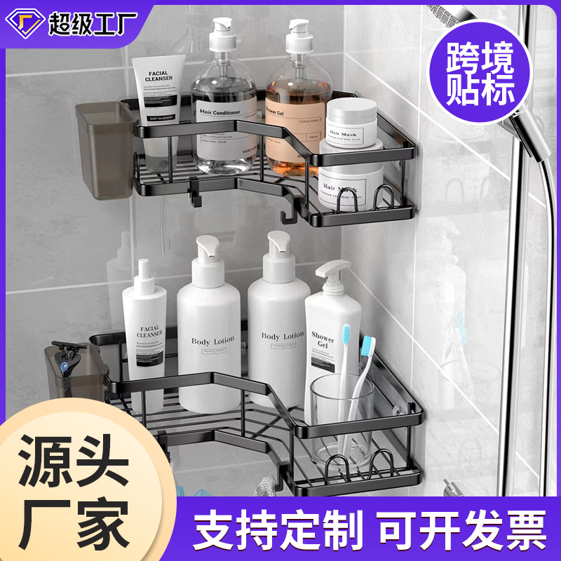 Punch-free Iron Triangle Storage Rack Bathroom Storage Rack Bathroom Corner Wall-mounted Toiletries Finishing Shelf