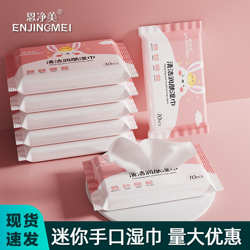 Wholesale Wet Wipes Small Pack Wet Wipes 10 Pieces Portable Baby Hand and Mouth Cleaning Wipes Moisturizing Wipes