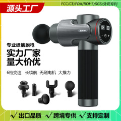 越境プレゼント商品ソースfman電動筋膜銃12v専門筋肉多機能リラックス振動マッサージ器