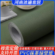 新品哑光墙纸自粘 pvc防潮耐脏宿舍家用自贴卧室客厅背景墙墙贴纸