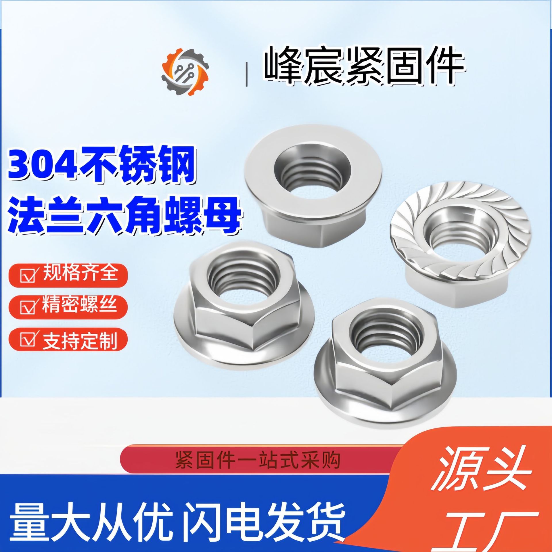 304不锈钢六角法兰螺母 防滑防松带垫带齿m4m6螺丝螺帽五金配件