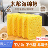 Wood pulp sponge wipe Dishwasher Artifact kitchen water uptake Oil Magic power Dishwasher Dishwasher sponge wholesale