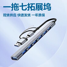 ���N�̓r������HUB USB3.0��չ�]һ���߷־���7�ڹPӛ���X�Ͻ�