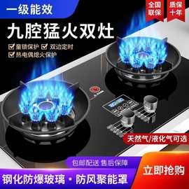 燃气灶煤气灶双灶嵌入式家用液化气天然气台式猛火炉具厂家工厂