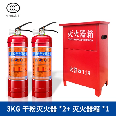 Vehicle fire extinguisher — for Fire Extinguishers: 4kg Dry - 3kg-set-2-fire-extinguishers-1-fire-extinguisher-box-2024-national-standard
