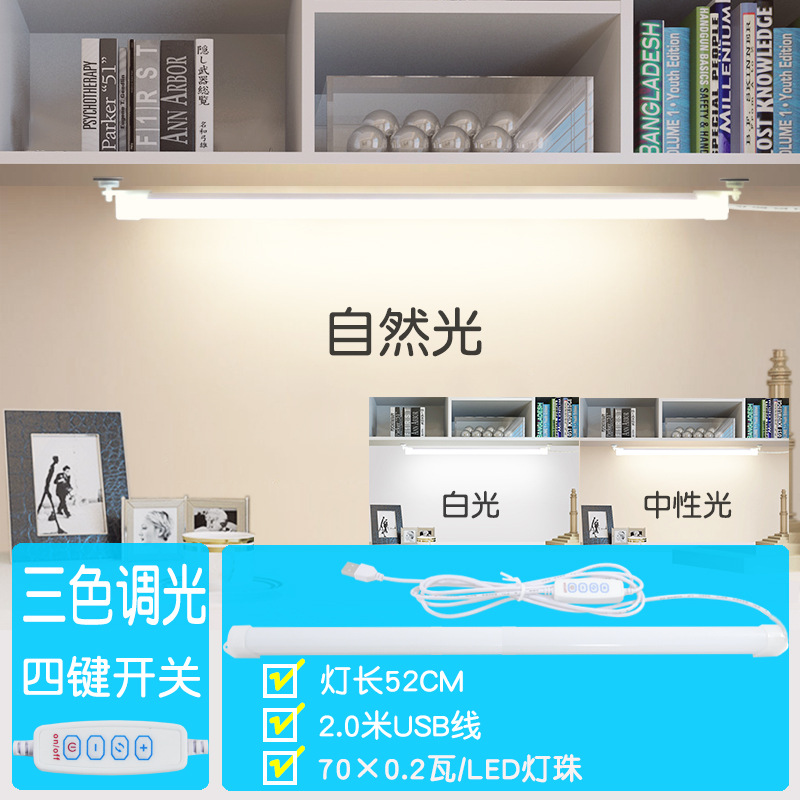52cm three -color non -pole dimming 2A model