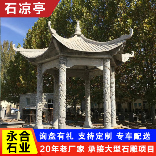 ����ͥԺ���^�����ҷ¹��������ʯ��ͤ ��Ȼʯ����ʽ�p��ʯͤ��