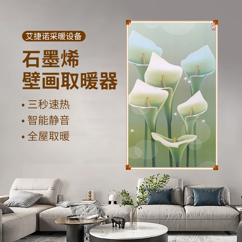 炭素結晶壁暖壁画電気ヒーター全屋暖房器家庭用省エネグラフェン暖房シート壁掛け式電熱板|undefined