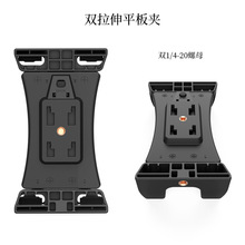 �ձ�Ʒ�|�p1/4 6������ĸ�p����ƽ��Atripod tablet holder clip