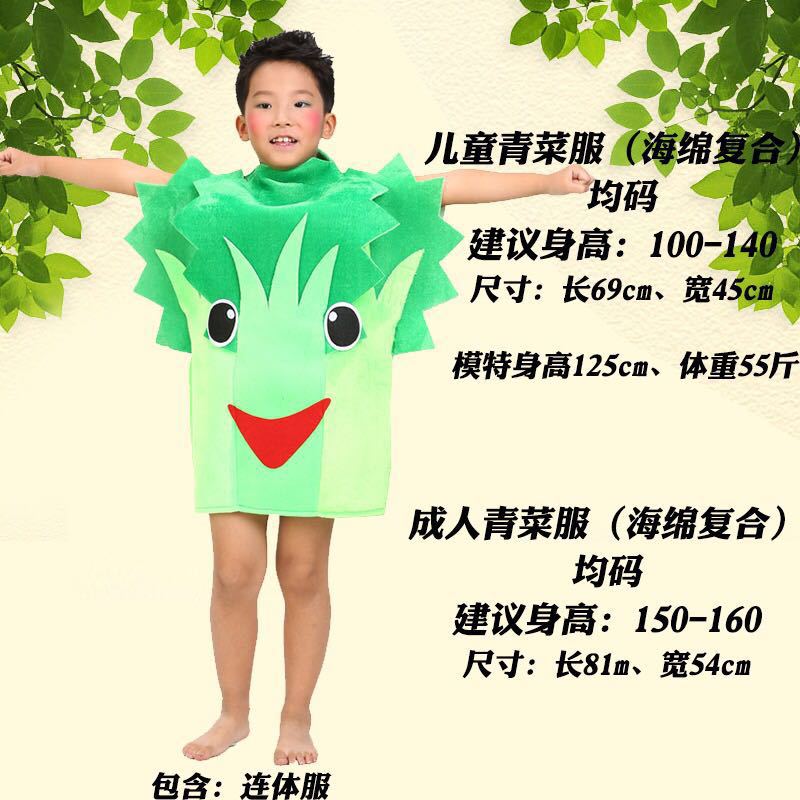 Día del niño adulto ropa para niños modelado de frutas y verduras protección del medio ambiente desfile de moda ropa de rendimiento de etapa padre-hijo