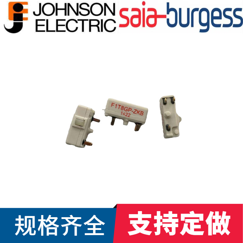 F1T8GP-ZKB思博微动开关SAIA-BURGESS