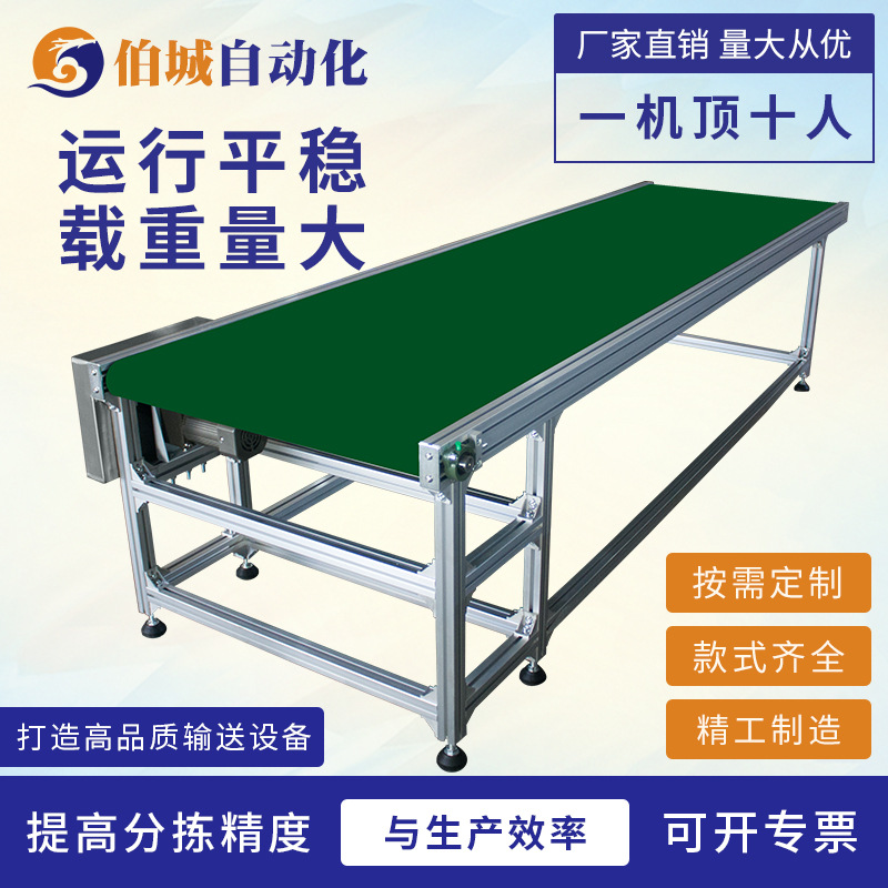 源头厂家平面皮带输送机小型式输送带物流分拣皮带输送流水线订造