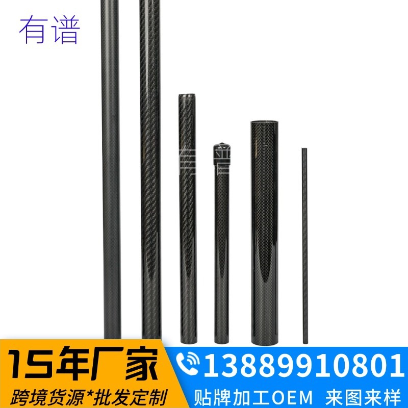 有谱碳纤维管 平纹斜纹亮光哑光 空心碳素管壁厚2mm厂家直供批发