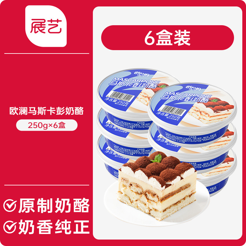 【재고품】마스카포네 치즈 250g*6