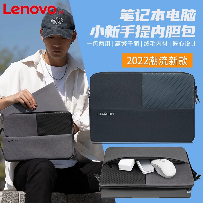Ноутбук Lenovo, совместимый, маленькая сумка, вкладыш для мужчин и женщин, Pro14, 16 дюймов
