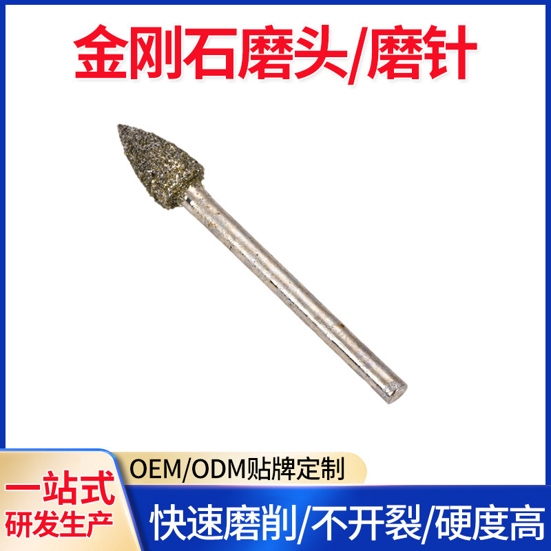 玉彫刻ダイヤモンド砥石/砥石金剛砂砥石玉原石皮むき46目粗砂弾頭形|undefined