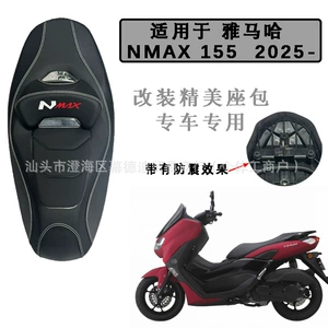 Yamaha Nmax155 üçün arxalıqlı suya davamlı oturacaq yastığı