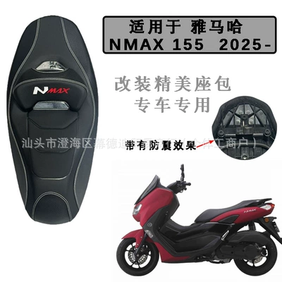 Suitable for Yamaha Nmax155 Modified Seat Cushion with Backrest Seat Cushion Waterproof and Bubble Wrap Front Seat Fuel Tank Seat Bag