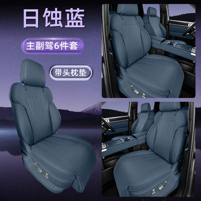 Modelə uyğun (Original) oturacaq örtükləri: Seat Cushions, Universal for All Seasons, Modified - solar-eclipse-blue-six-piece-set-for-driver-and-passenger-cushion-backrest-headrest-cushion-equation-leopard-titanium-72025-2025