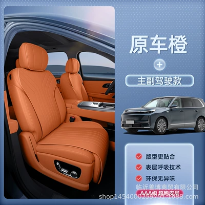 Modelə uyğun (Original) oturacaq örtükləri: Suitable for Galaxy M9 Seat Cushion - original-car-orange-main-and-passenger-driver-set-breathable-and-wear-resistant-no-specifications