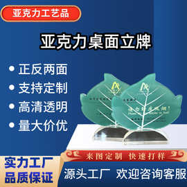 亚克力立牌台卡会议席位台牌logo道具桌面摆件酒店展示会议标识