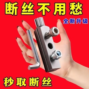 New tool faucet angle valve broken wire extraction device multi-functional tap reverse wire water pipe broken pipe broken head screw