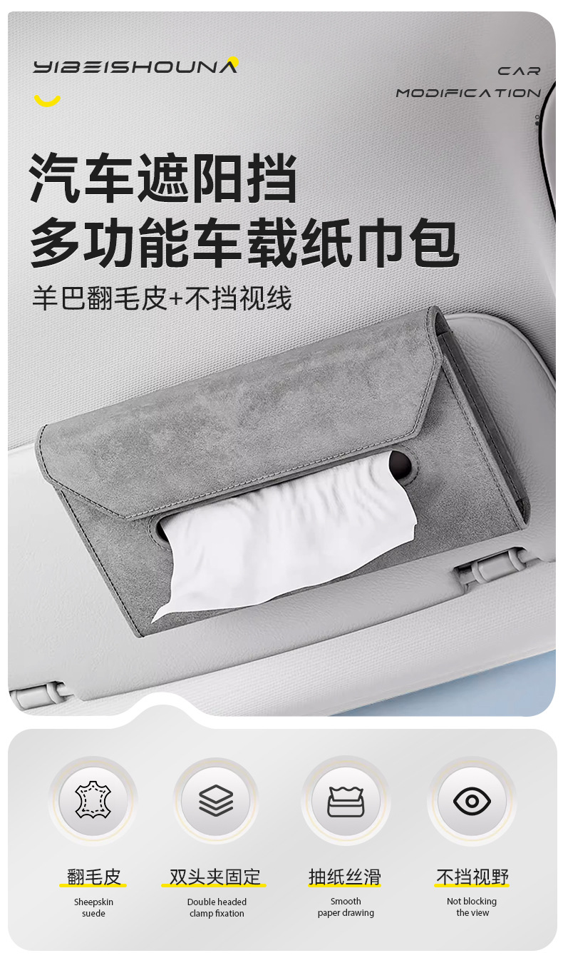 Car Tissue Box Advanced Sense Car Paper Box Sun Visor Hanging Tissue Pack Car Tissue Storage Box Supplies