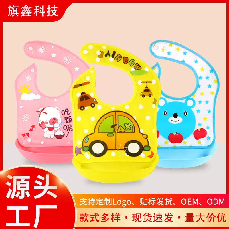 婴儿用品围嘴防水EVA婴幼儿口水巾儿童可爱卡通饭兜宝宝吃饭围兜